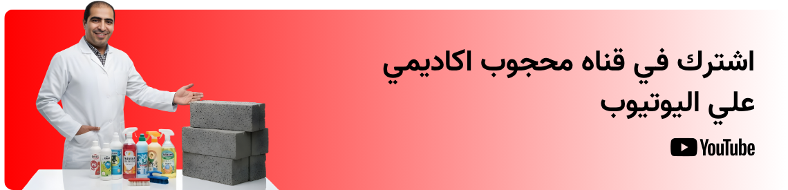 الصفحة الرئيسية - اشترك في اليوتيوب